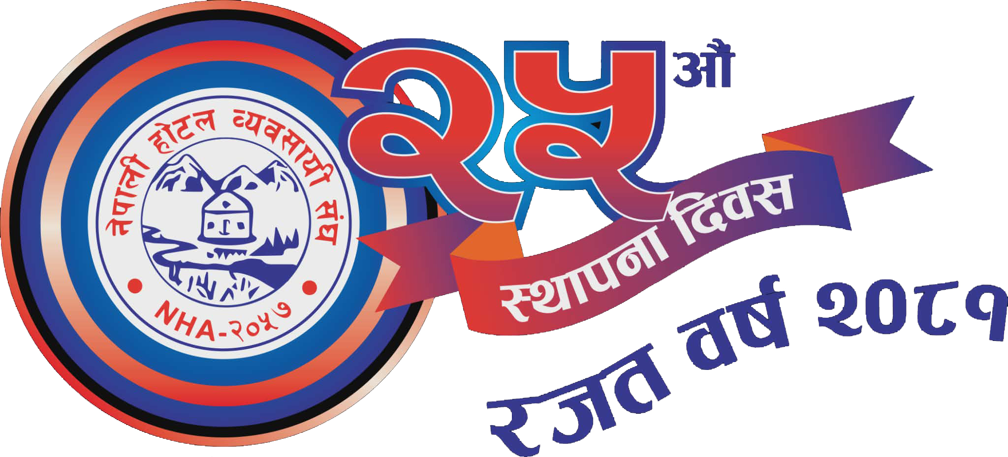 Nepali Hotel Association